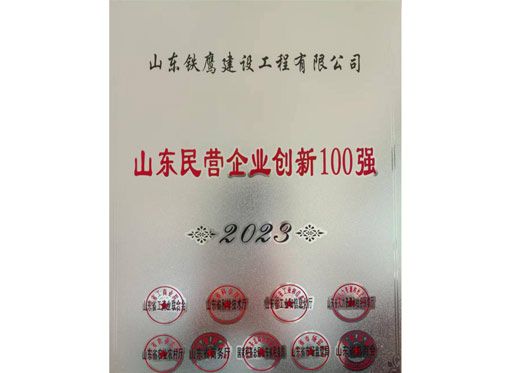 �c(di��n)���鿴Ԕ��(x��)��Ϣ<br>��(bi��o)�}��ɽ�|ʡ��I(y��ng)��I(y��)��(chu��ng)��100��(qi��ng)2023 ��x�Δ�(sh��)��3